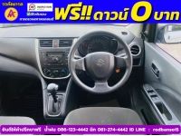 SUZUKI CELERIO GL 1.0  ปี 2018 รูปที่ 5