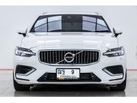 ฟรีประกันภัย 1 ปี VOLVO V60 2020 รูปที่ 5