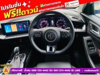 MG MG5 1.5D ปี 2024 รูปที่ 5