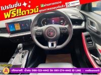 MG 5 1.5 Dplus ซันรูฟ ปี 2024 รูปที่ 5