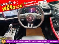 MG MG5 1.5X i-Smart ซันรูฟ ปี 2024 รูปที่ 5