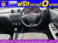 SUZUKI SWIFT 1.2 GL PLUS ปี 2023 รูปที่ 5