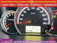 Mitsubishi MIRAGE 1.2 ACTIVE ปี 2024 รูปที่ 5