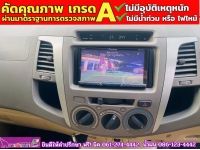 TOYOTA VIGO 4 ประตู 3.0 G เกียร์ออโต้ ปี 2011 รูปที่ 5