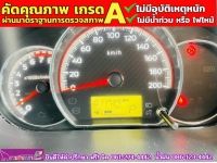 Mitsubishi MIRAGE 1.2 ACTIVE ปี 2024 รูปที่ 5