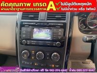 MAZDA CX-9 3.7 4WD ปี 2010 รูปที่ 5