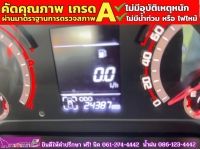 MG EXTENDER GIANTCAB 2.0 C ปี 2023 รูปที่ 5