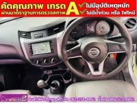 NISSAN NAVARA ตอนเดียว 2.5 SL ปี 2022 รูปที่ 5