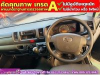 TOYOTA HIACE 3.0 D4D ตู้เตี้ยทึบ ปี 2019 รูปที่ 5