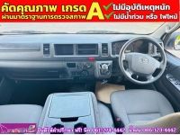 TOYOTA HIACE COMMUTER 2.7 Vvti แก็สCNG 2 ถัง  ปี 2019 รูปที่ 5