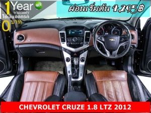 ออกรถ 0 บาท CHEVROLET CRUZE 1.8 LTZ 2012 รูปที่ 6