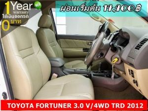 ออกรถ 0 บาท TOYOTA FORTUNER 3.0 V/4WD TRD 2012 รูปที่ 6
