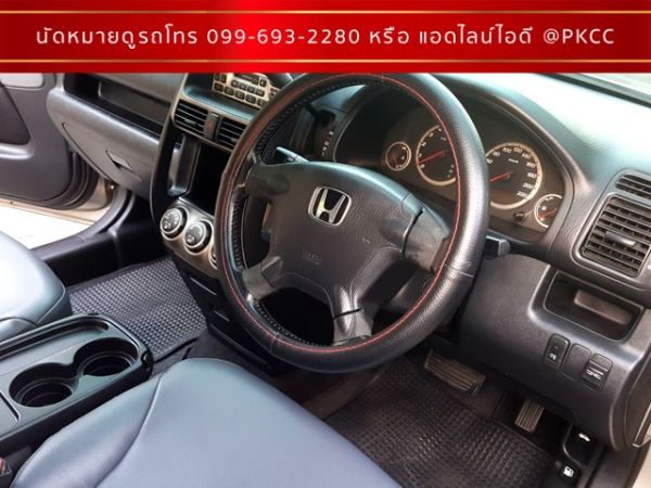 HONDA CRV 2.0 E รุ่น TOP ปี 2003 รูปที่ 6