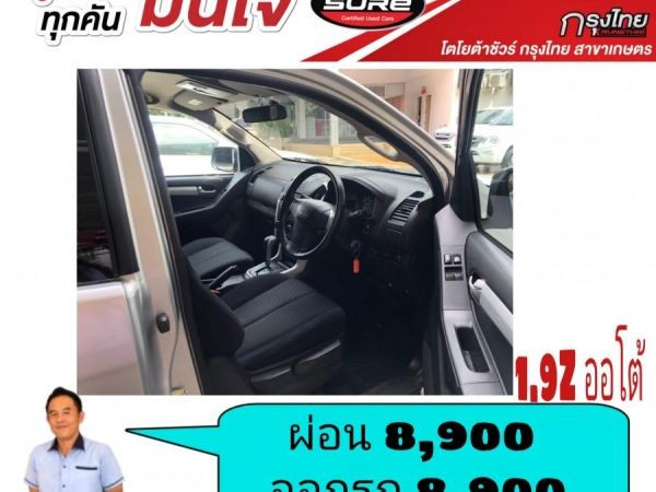 Hilander cab 1.9z ปี2016 ออโต้ ออกรถ 8,900 ผ่อน 8,900บาท รูปที่ 6