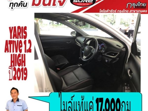 ไมล์แท้แค่ 17,xxxกม.  Yaris ative 1.2 high ปี 2019 รูปที่ 6