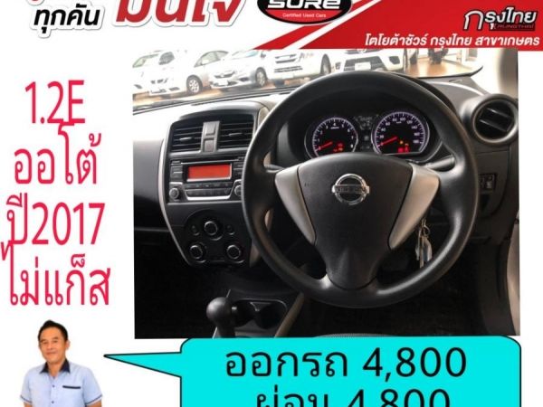 ออกรถ 4,800 ผ่อน4,800 Nissan Almera 1.2E ออโต้ ปี 2017 ไม่ติดแก็ส ปี 12 รูปที่ 6