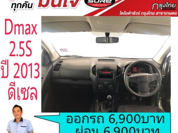 ออกรถ 6,900บาท ผ่อน 6,900บาท D-Max 2.5S cab ปี 2013 ดีเซล แค็ปเปิดได้ รูปที่ 6