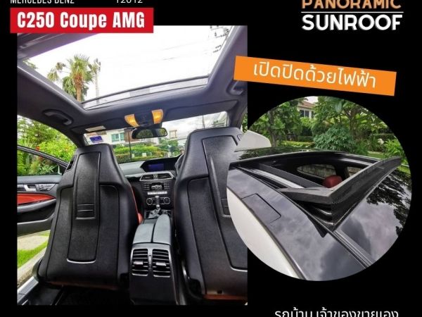 ขาย BENZ C250 COUPE AMG W204 ปี 2012 เบาะเเดง ไมล์น้อย สภาพนางฟ้า รูปที่ 6