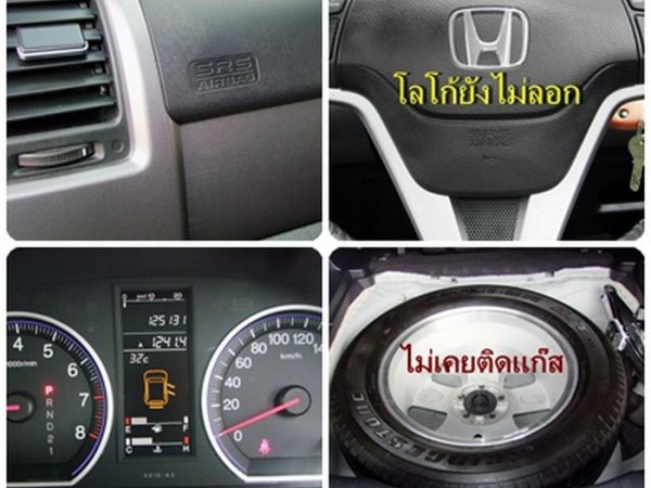 ปี2009 Honda CRV สีขาวมุก รถไม่เคยติดแก๊ส ประหยัดน้ำมันและค่าบำรุงรักษาเพราะเป็นขับ2ล้อ ไม่เคยชน ไม่เคยเครียร์สี วิ่งน้อย แค่แสนโล ยางปี19ดอกเต็ม เครื่องฟิต เกียร์สมูท ช่วงล่างแน่นไม่มีเสียงกุกๆกักๆ ก รูปที่ 5