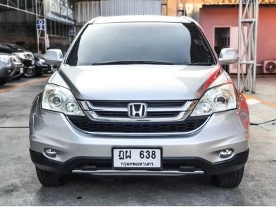 2010 Honda Crv 2.0S เครดิตดีฟรีดาวน์ รูปที่ 6