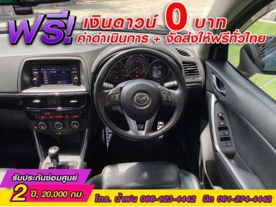 MAZDA CX-5 2.2 XDL AWD ดีเซล ปี 2016 รูปที่ 6