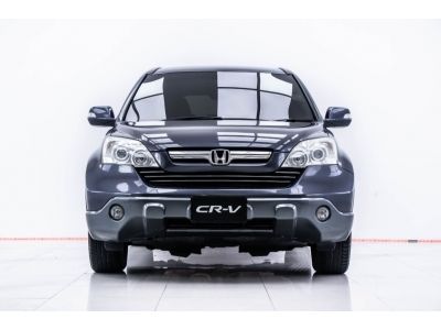 2008 HONDA CR-V 2.0 E 4WD รูปที่ 6