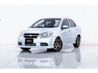 2012 CHEVROLET AVEO 1.6 LS ขายสดเท่านั้น รูปที่ 6