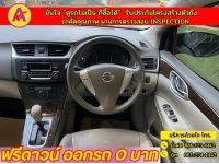 NISSAN SYLPHY 1.6 V  ปี 2019 รูปที่ 6