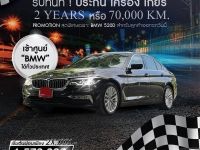 BMW 520d 2.0 LUXURY ดีเซล (G30) ปี 2017 รถสวยดูแลดีจริง รูปที่ 6