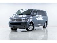 2013 VOLKSWAGEN CARAVELLE 2.0 TDI  ผ่อน 6,746 บาท 12 เดือนแรก รูปที่ 6