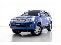 2011 TOYOTA FORTUNER 3.0 V 4WD รูปที่ 6