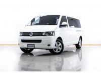 2014 VOLKSWAGEN CARAVELLE 2.0 TDI  ผ่อน 7,027 บาท 12 เดือนแรก รูปที่ 6