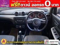 SUZUKI SWIFT 1.2 GL ปี 2023 รูปที่ 6