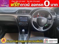 SUZUKI CIAZ 1.2 GL CVT ปี 2020 รูปที่ 6