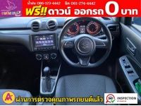 SUZUKI SWIFT 1.2 GL NEXT ปี 2023 รูปที่ 6