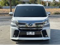 TOYOTA VELLFIRE 2.5  ZG Edition ปี 2017 รูปที่ 6