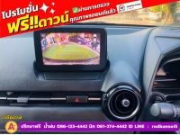 MAZDA 2 SKYACTIV G 1.3 Hi-Connect ปี 2019 รูปที่ 6