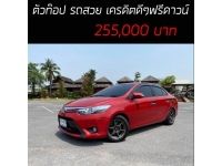 Vios ตัวท๊อป รถสวย เครดิตดีๆฟรีดาวน์ รูปที่ 6