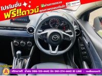 MAZDA 2 Skyactiv 1.3 S ปี 2021 รูปที่ 6