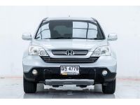 HONDA CR-V 2.0 S 2WD ปี 2008 รูปที่ 6