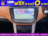 MG EXTENDER 4 ประตู 2.0 GRAND X i-Smart ปี 2023 รูปที่ 6