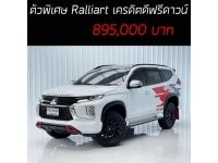 Pajero Sport ตัวพิเศษ Ralliart เครดิตดีๆฟรีดาวน์ รูปที่ 6