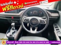 TOYOTA YARIS ATIV 1.2 SMART  ปี 2023 รูปที่ 6