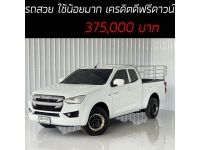 D-Max รถสวย ใช้น้อยมาก เครดิตดีฟรีดาวน์ รูปที่ 6