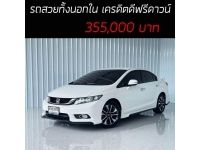 Civic FB ตัว sport รถสวยทั้งนอกใน เครดิตดีฟรีดาวน์ รูปที่ 6