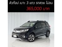 BRV ตัวท๊อป เบาะ 3 แถว รถสวย เครดิตดีฟรีดาวน์ รูปที่ 6