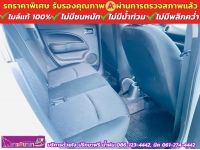 Mitsubishi MIRAGE 1.2 ACTIVE ปี 2024 รูปที่ 6