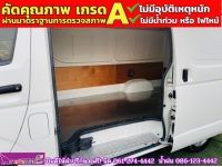 TOYOTA HIACE COMMUTER 3.0 D4D ตู้เตี้ยทึบ ปี 2019 รูปที่ 6