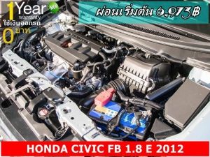 ออกรถ 0 บาท HONDA CIVIC FB 1.8 E 2012 รูปที่ 7