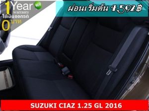 ออกรถ 0 บาท SUZUKI CIAZ 1.25 GL 2016 รูปที่ 7